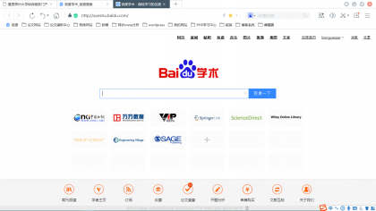 论文参考文献的添加 论文参考文献的添加